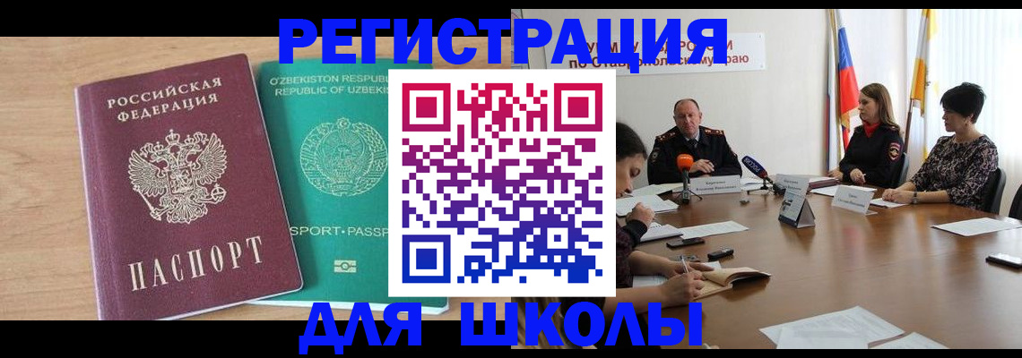 прописка ребенка в Кондрово