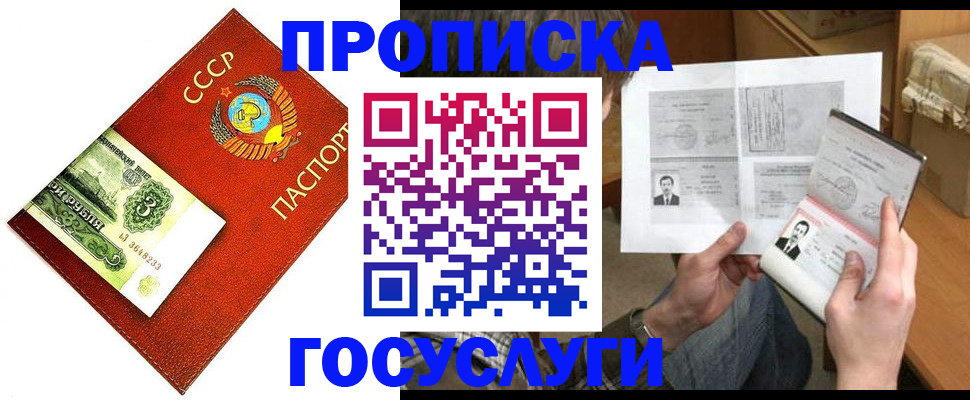 временная регистрация купить в Кондрово