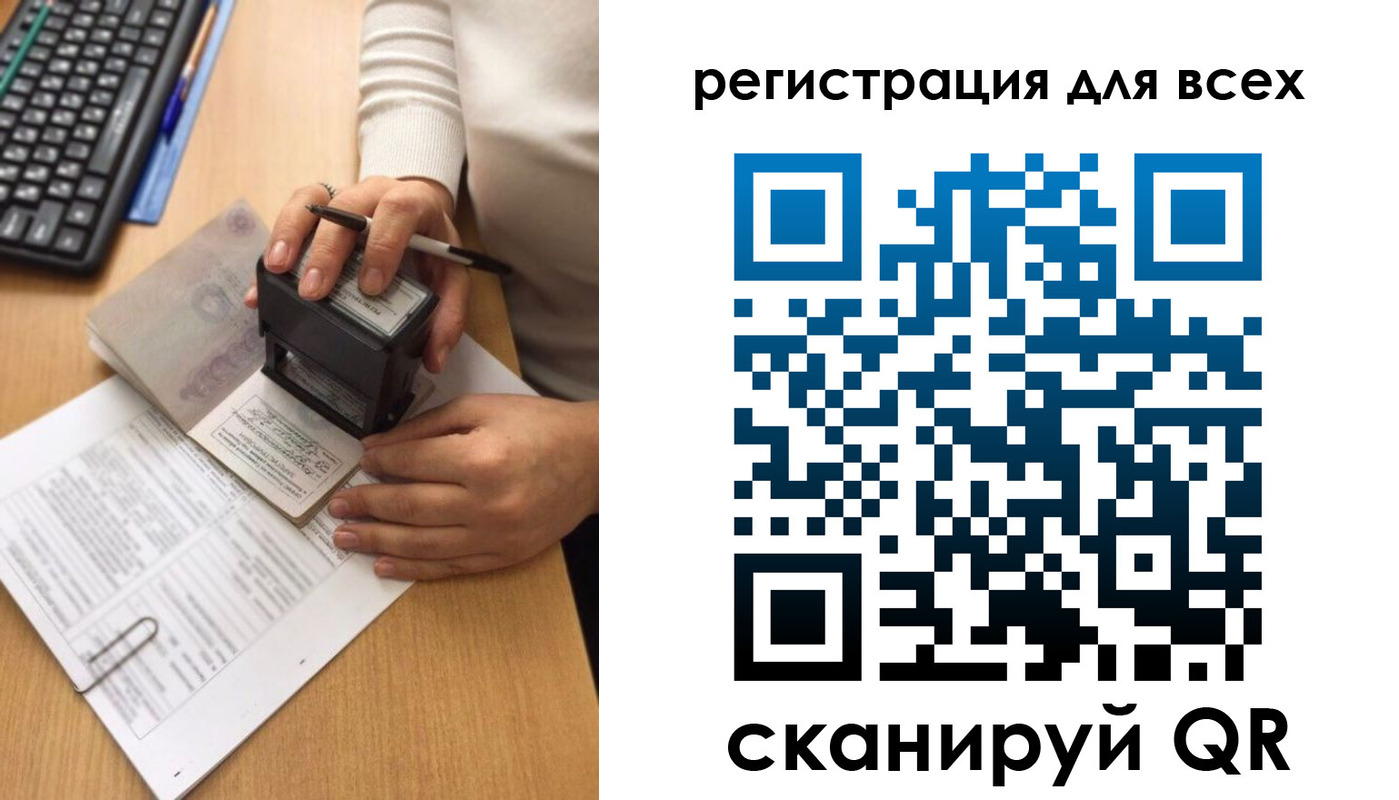 временная регистрация недорого в Кондрово
