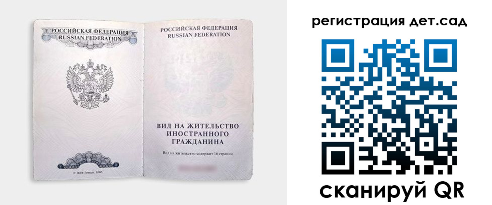 регистрация для школы в Кондрово