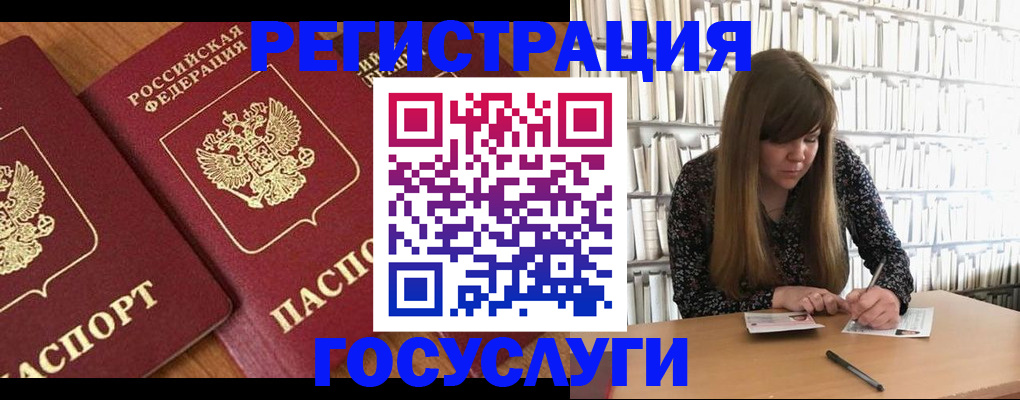 прописка законно в Кондрово