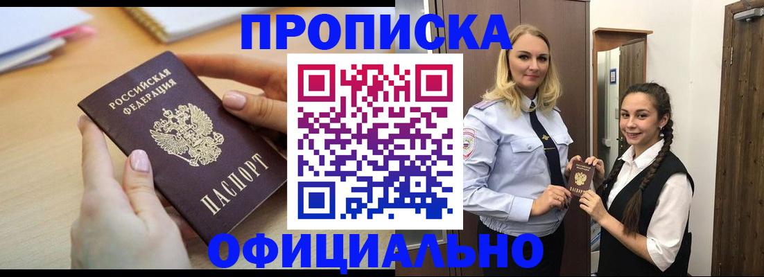 прописка иностранных граждан в Кондрово