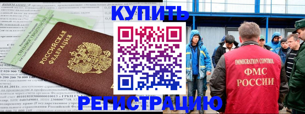 временная регистрация для школы в Кондрово