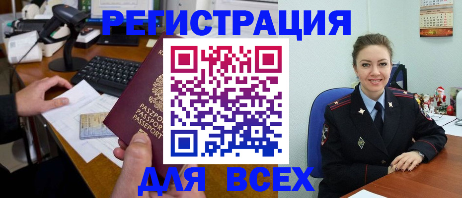 временная регистрация 2025 в Кондрово