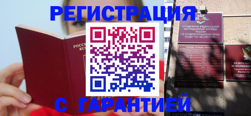 купить прописку в Кондрово