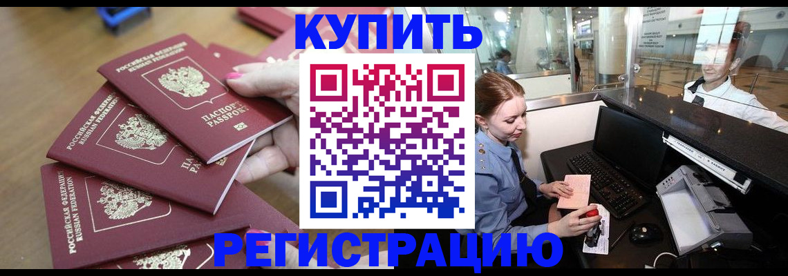 временная регистрация 2025 в Кондрово