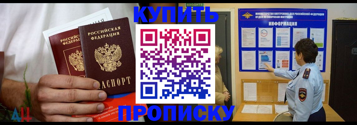 временная регистрация собственник в Кондрово