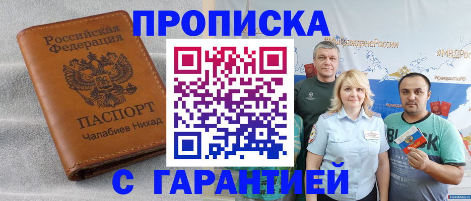 регистрация в Кондрово